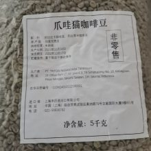 进口埃塞俄比亚咖啡豆商业报关|清关代理公司