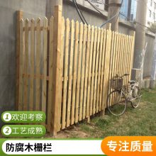 胜杰腾达碳化防腐木栅栏 户外庭院围墙 美观耐用 防腐防虫