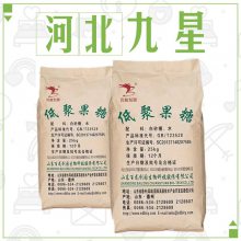 食品级低聚果糖 果寡糖 蔗果低聚糖 食用甜味剂