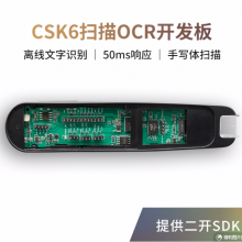 聆思CSK6 OCR开发板 扫描笔/图像转文字识别50ms响应离线文字识别手写体扫描