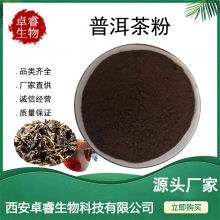 ն նȡ ˮնŨ Pu'er tea powder ֻ