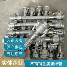 河北发货 304不锈钢阀门型号 真空波纹管多少钱 金属管法兰式金属软管