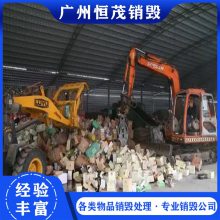 恒茂再生资源 承接文件纸破碎销毁 单据资料 银行单据票据销毁处理