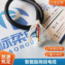 柔性电缆 TRVVP拖链线 高柔性屏蔽电 缆 厂家供应