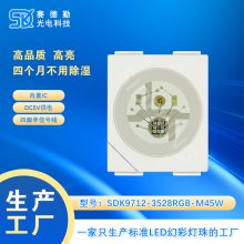 SDK9712 3528RGB DC5V 内置IC侧发光四脚单信号线 单点单控 高亮LED幻彩灯珠