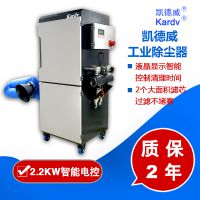 杭州日化厂粉尘吸尘器 凯德威除尘设备SC-265B
