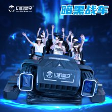 VR暗黑战车VR一体机夜市vr娱乐设备一套简版vr体感游戏机大型体验馆