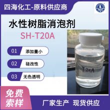 吉鹏 水性油墨涂料消泡剂除泡剂 厂家供应