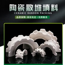 供应陶瓷异鞍环Φ25、Φ38、Φ50、Φ76mm