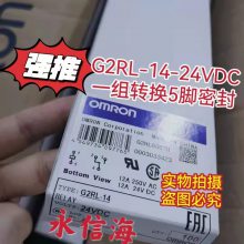 G2RL-14 24VDC 5脚 正品继电器 G2RL-14-24VDC原装