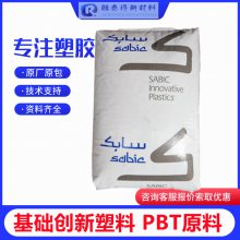 美国基础创新VX5011聚酯PBT低翘曲性加纤刚性增强