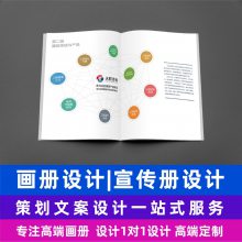 北京广告宣传册设计培训学校宣传册样本公司纪念册设计
