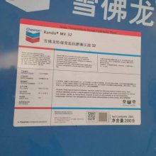 ѩ����chevron ***���¿�ĥҺѹ�� 32 RANDO MV32 HD46