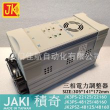 台湾 JK2PSZ-48160  JK 电力调整器 SCR，JAKI, JK3PS-48160 积奇