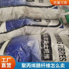 聚丙烯腈纤维提高沥青混凝土的分散作用 工程抗裂聚丙烯纤维生产