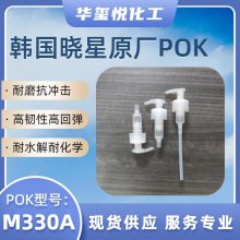 华玺悦销售晓星POK M930A 尼龙扎带原料 替代PA66