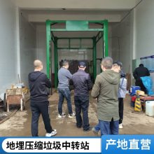 地埋压缩垃圾转运站设备工厂为您服务