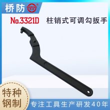 中泊集团 桥防 柱销式可调勾扳手 月牙勾扳手 QF3321D 五金工具厂家