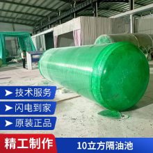 40-100立方玻璃钢化粪池 隔油池 一体化污水终端处理设备