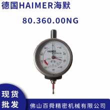 德国HAIMER海默 3D-TASTER寻边器 80.360.00NG 现货直发