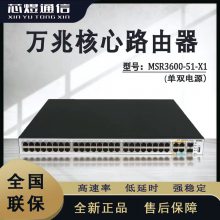 H3C RT-MSR3600-51-X1企业级多功能交换机路由器一体机