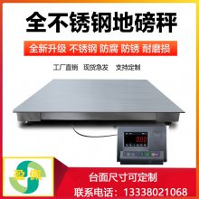 全304不锈钢材质电子地磅1000kg防腐蚀电子地秤