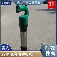 风动拉铆工具M16气动铆钉枪 M28铆钉机铆作业