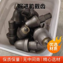 地質(zhì)勘探 煤礦開(kāi)采專(zhuān)用U95掘進(jìn)機(jī)截齒 高強(qiáng)型高耐磨現(xiàn)貨發(fā)