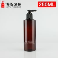 250ml  吹塑包装 压泵洗发水沐浴露瓶 茶色PET平肩塑料圆形空瓶子