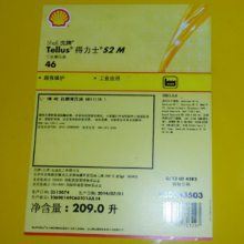 Shell Tellus  ƵʿC5 C8 C10 C32 C46 C68 C150