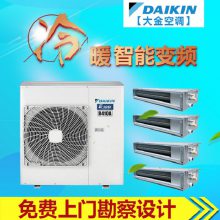 北京大金中央空调 大金变频风管机 大金空调销售安装厂家