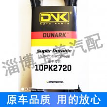 淄博重汽豪沃发动机风扇皮带6PK783厂家批发