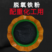 滤水用磁铁矿粉 煤矿钢厂磁种 一次还原二次还原铁粉