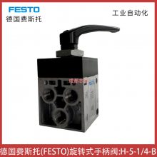 H-5-1/4-B¹˹תʽֱFESTO8995