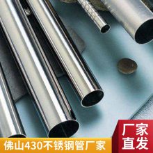 201/304/316/316L/430不锈钢异型管各种规格定制
