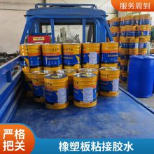 橡塑胶水 B1级橡塑保温专用胶水阻燃型快干型