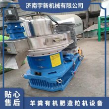 羊粪有机肥造粒机设备 型号450颗粒成型机器整机质保一年