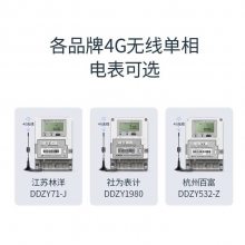 nb-iot电表_nb-iot通讯电表_nb物联网智能电表