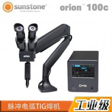 美国Sunstone工业级脉冲电弧焊机：orion 100c