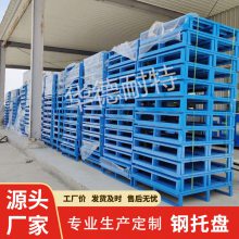 仓储运输承重用金属托盘 叉车物流栈板1吨-2吨承重