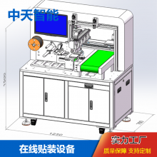ȫԶFPCװ㸨װ豸Ӿ豸߾װ̨