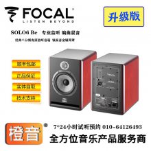 Focal/solo6 BeԴ  