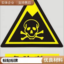 UV打印丝印 机器金属标牌标签标贴 悦翔定制满足您的多样化需求 源头工厂