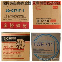 金桥JQ.CE71T-1/大桥THY-51B/大西洋CHT711二保碳钢药芯焊丝