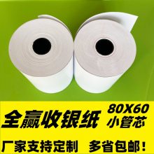 Ӧֽ ӡֽ տֽ80X60 ӡֽ80mm ȫӮֽҵֱ