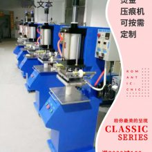 东莞烫金机厂家批发带座烫印机 烙印机价格 压痕机厂