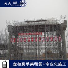 江西盘扣脚手架价格厂家 圆盘脚手架专业化施工