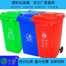 加厚塑料垃圾桶可印字240L户外环卫垃圾桶小区物业市政挂车垃圾桶