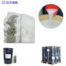 供应红叶手工皂模具硅胶（HY-625）