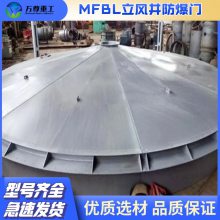 万尊 MFBL-5.5/350立风井防爆门使用安全 采用立井抽出式通风